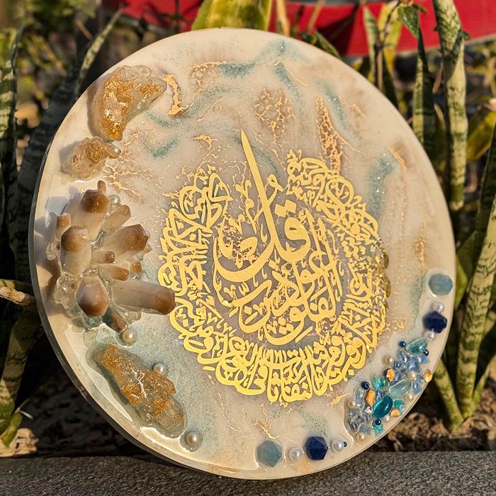 Resin White Gold Round Surah Falak Wall Hanging