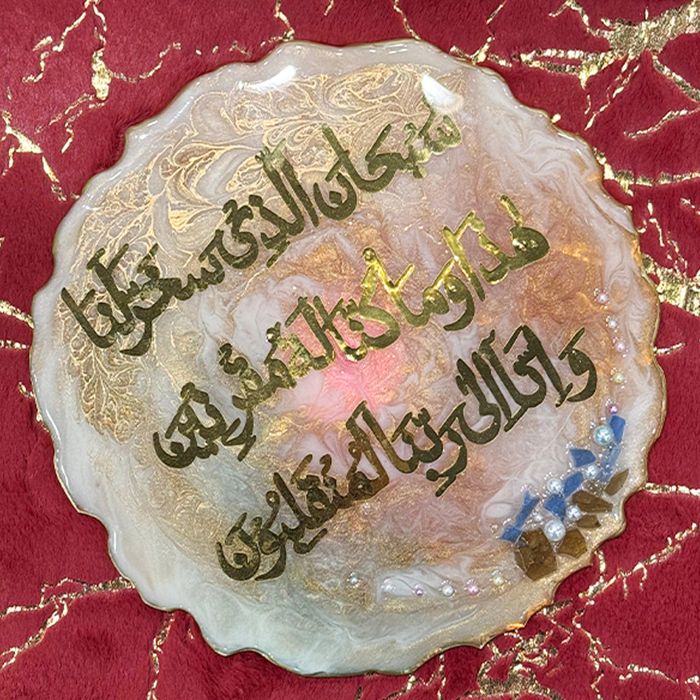 Resin Dua Plaque With Acrylic Holder