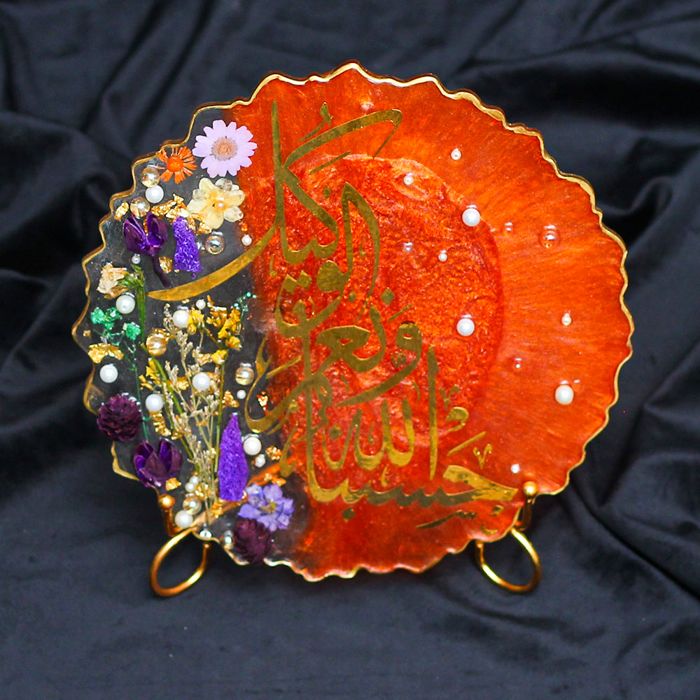Resin Carmine Hasbunallah Ayat with Metal Holder