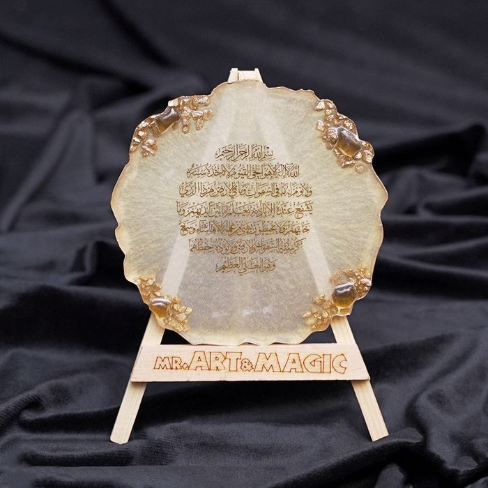 Ayatul kursi Resin coaster with wooden holder